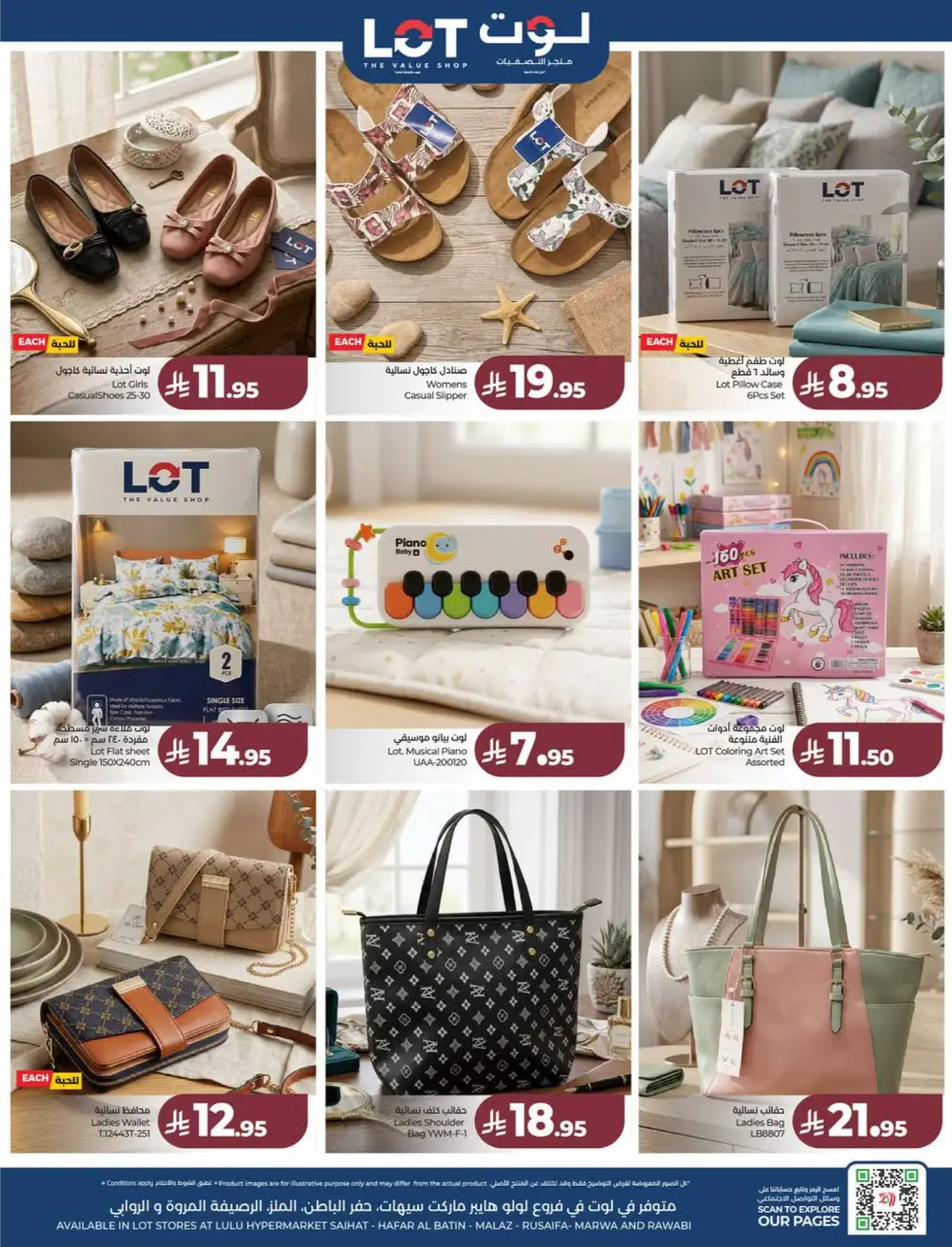 Lulu KSA Price Smash Week - Riyadh & Hail Deals