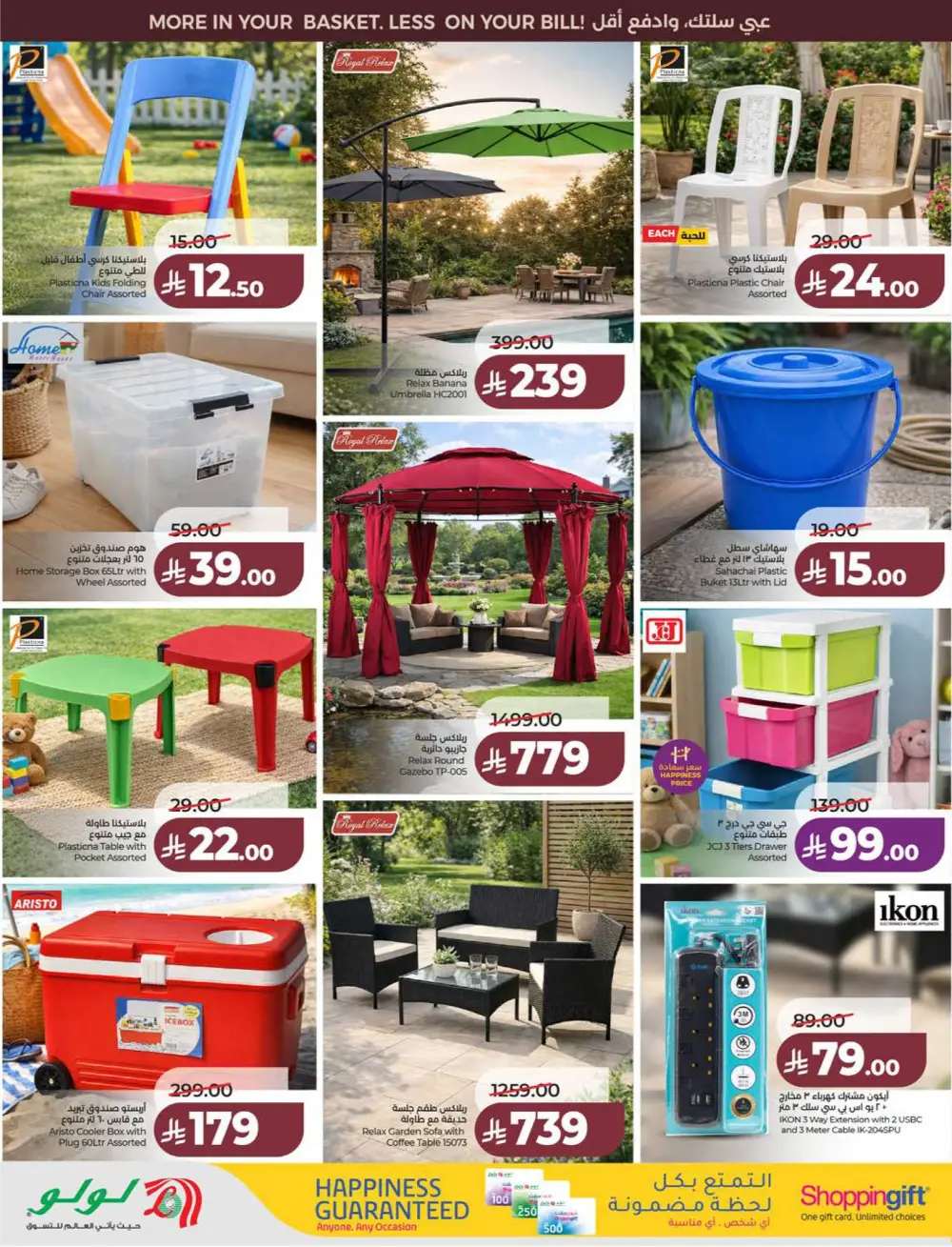 Lulu KSA Price Smash Week - Riyadh & Hail Deals