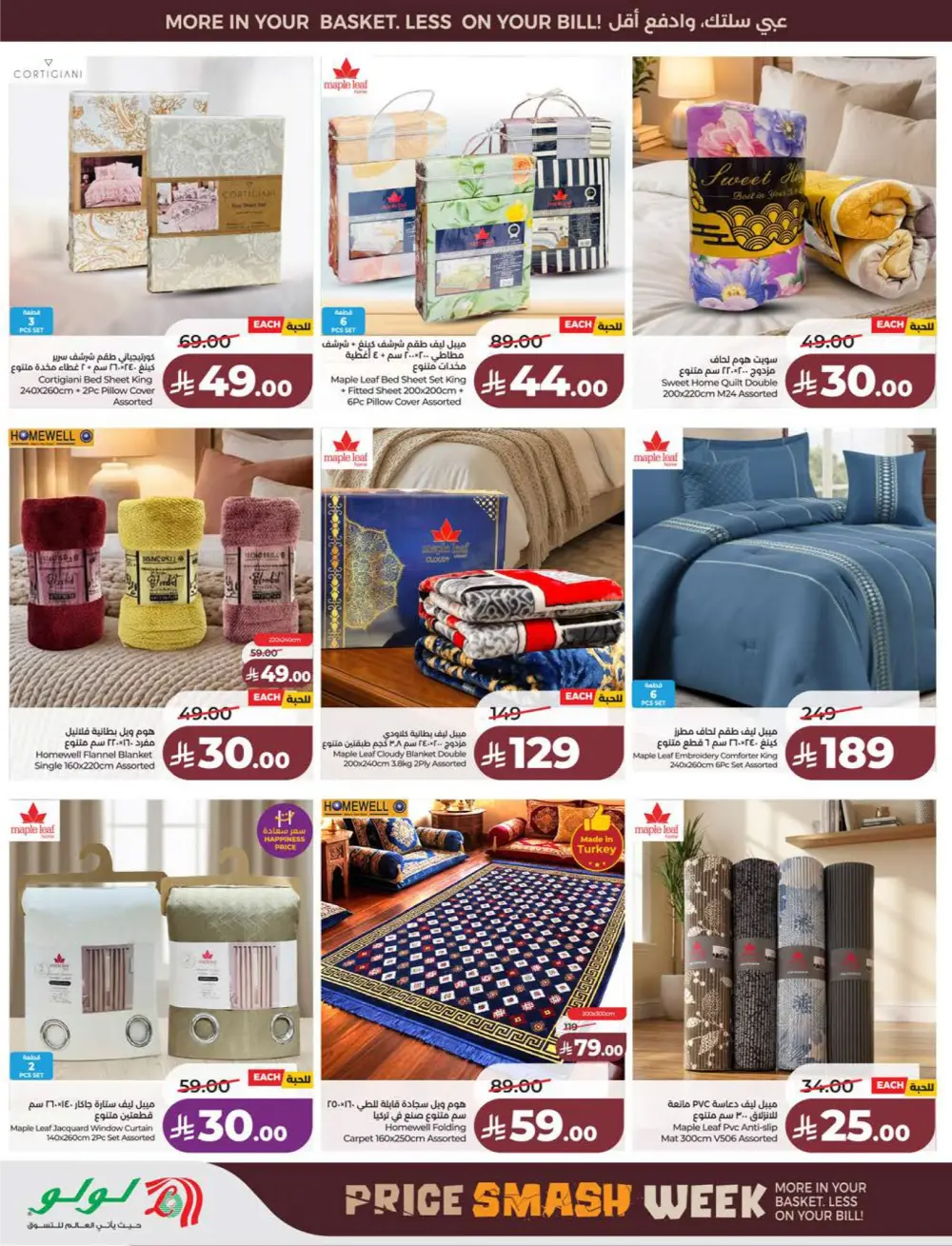 Lulu KSA Price Smash Week - Riyadh & Hail Deals