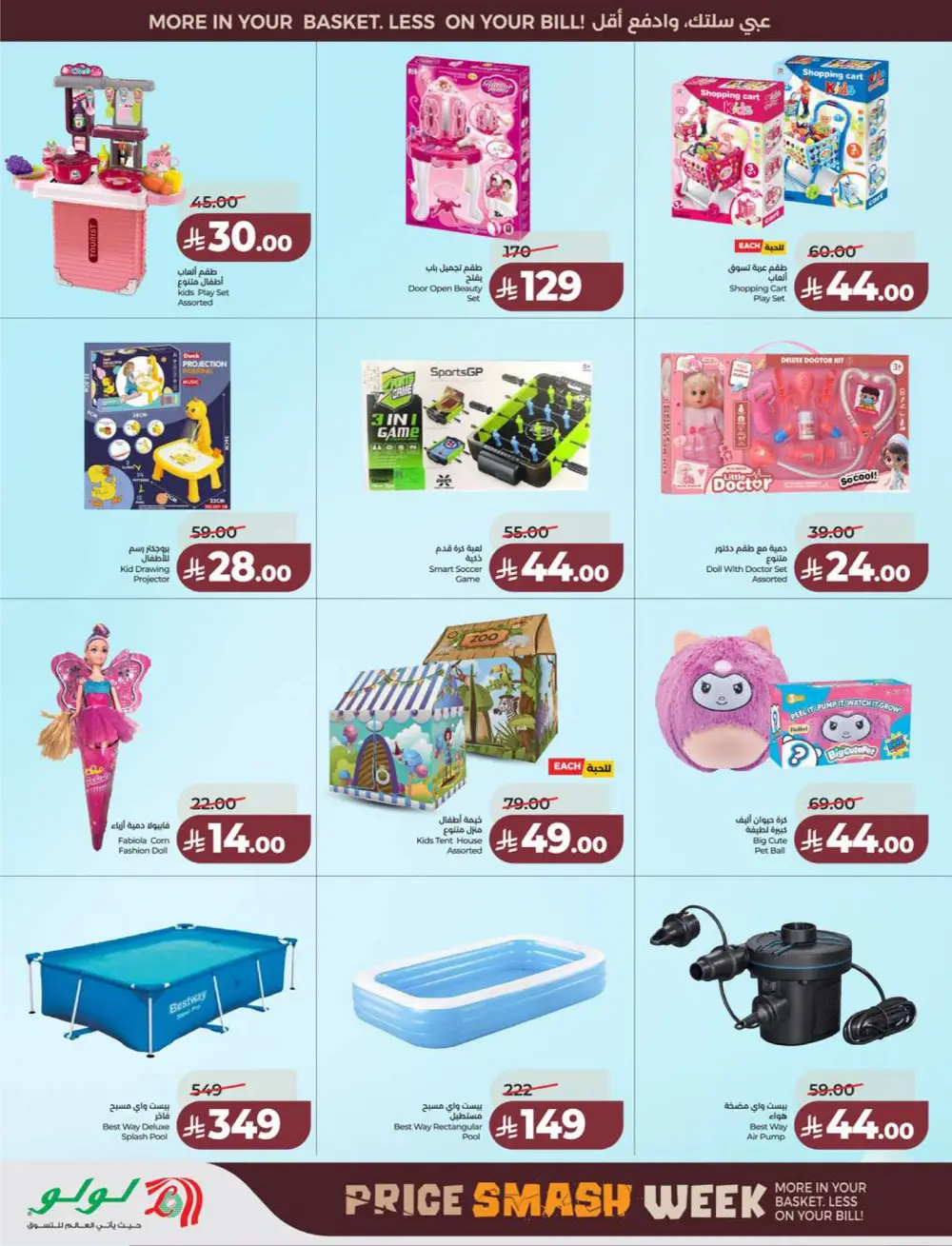 Lulu KSA Price Smash Week - Riyadh & Hail Deals