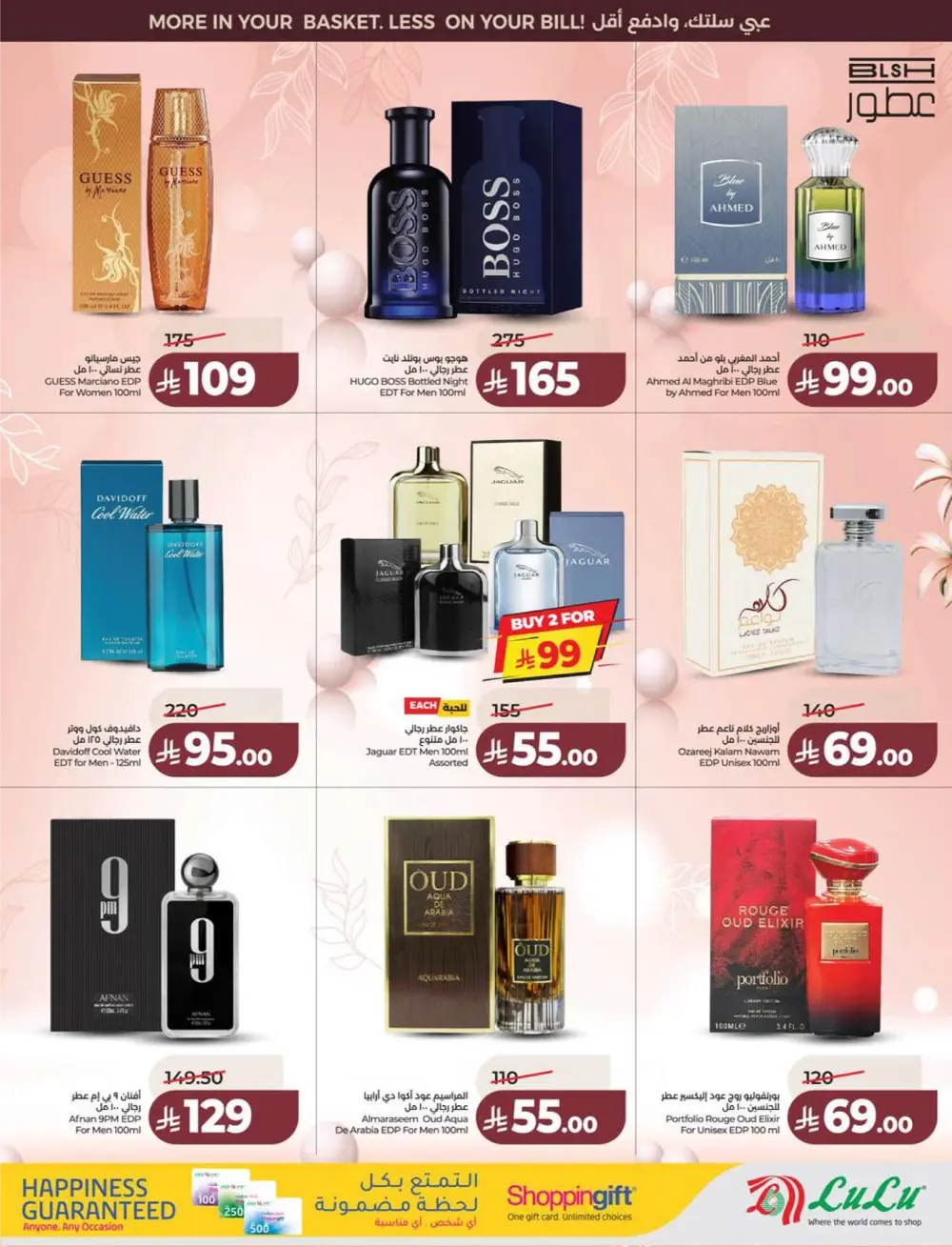 Lulu KSA Price Smash Week - Riyadh & Hail Deals