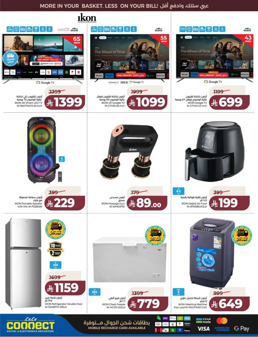Lulu KSA Price Smash Week - Riyadh & Hail Deals