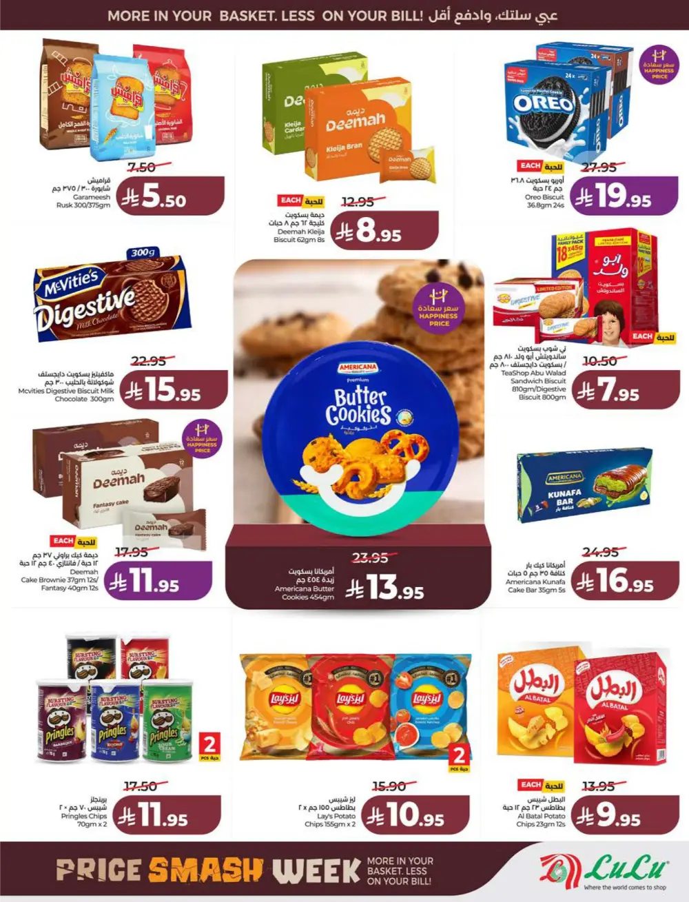 Lulu KSA Price Smash Week - Riyadh & Hail Deals