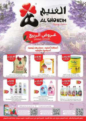 Al Ghoneim Spring Offers - Grocery & Essentials Deals In Al Ghoneim Khamis Mushait,Abha
