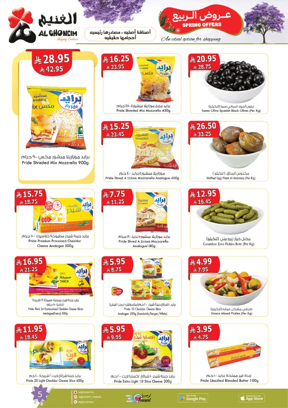 Al Ghoneim Spring Offers - Grocery & Essentials Deals