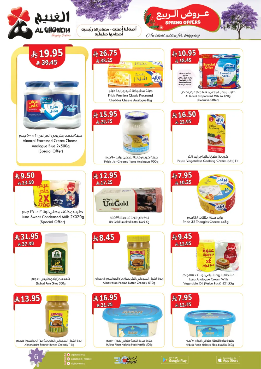 Al Ghoneim Spring Offers - Grocery & Essentials Deals