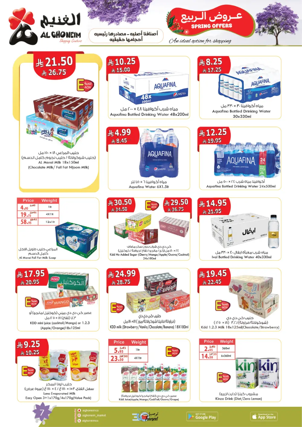 Al Ghoneim Spring Offers - Grocery & Essentials Deals