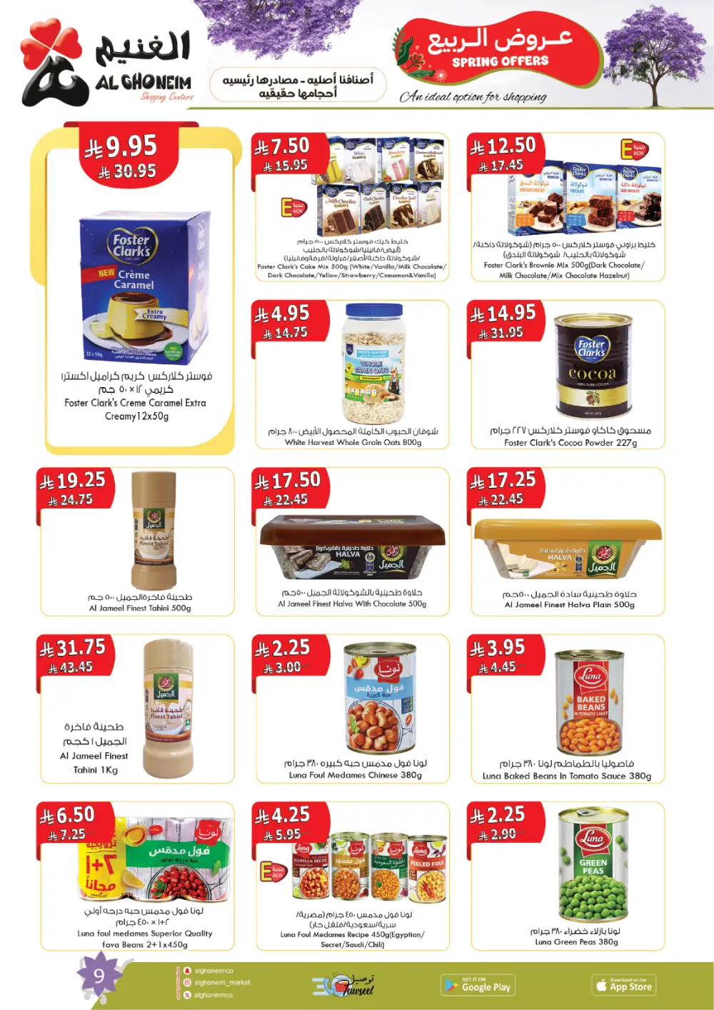 Al Ghoneim Spring Offers - Grocery & Essentials Deals