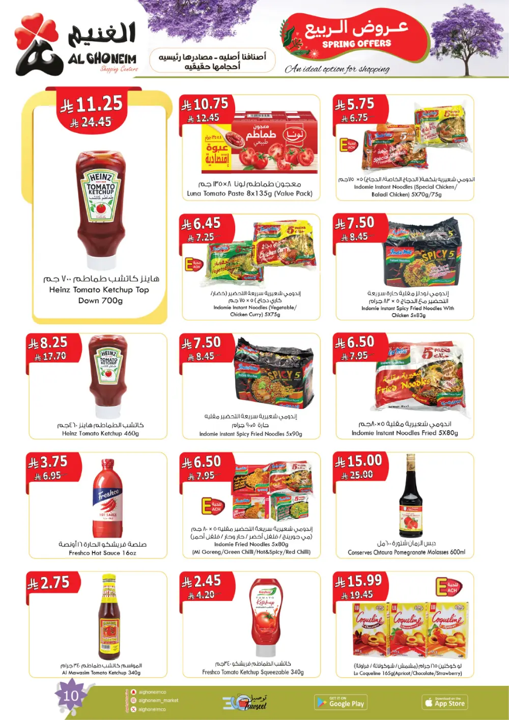 Al Ghoneim Spring Offers - Grocery & Essentials Deals