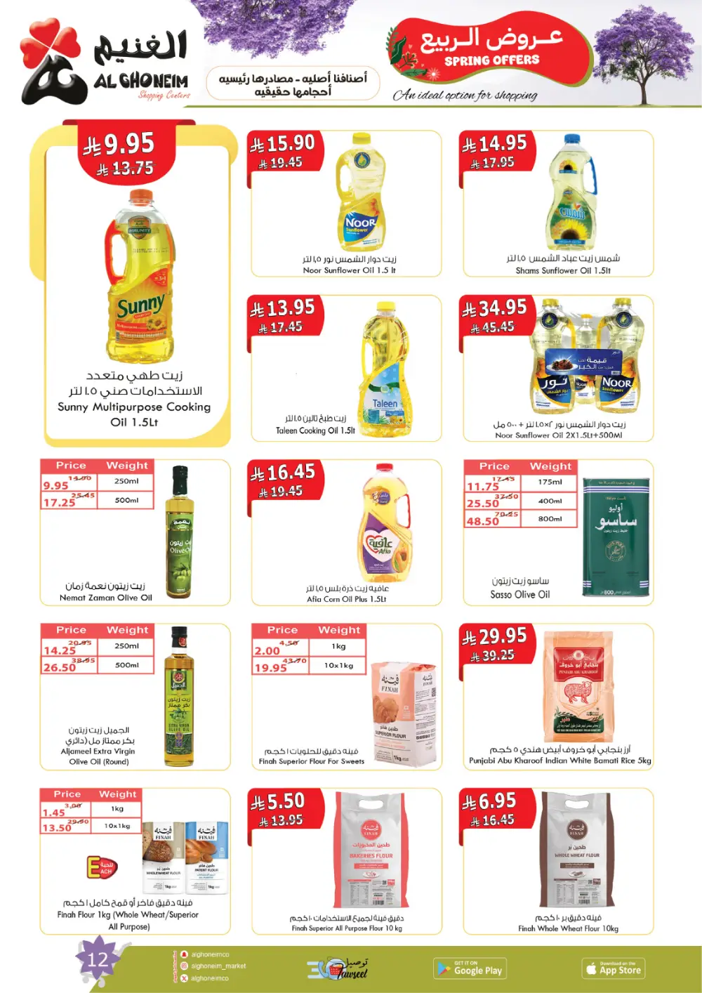Al Ghoneim Spring Offers - Grocery & Essentials Deals