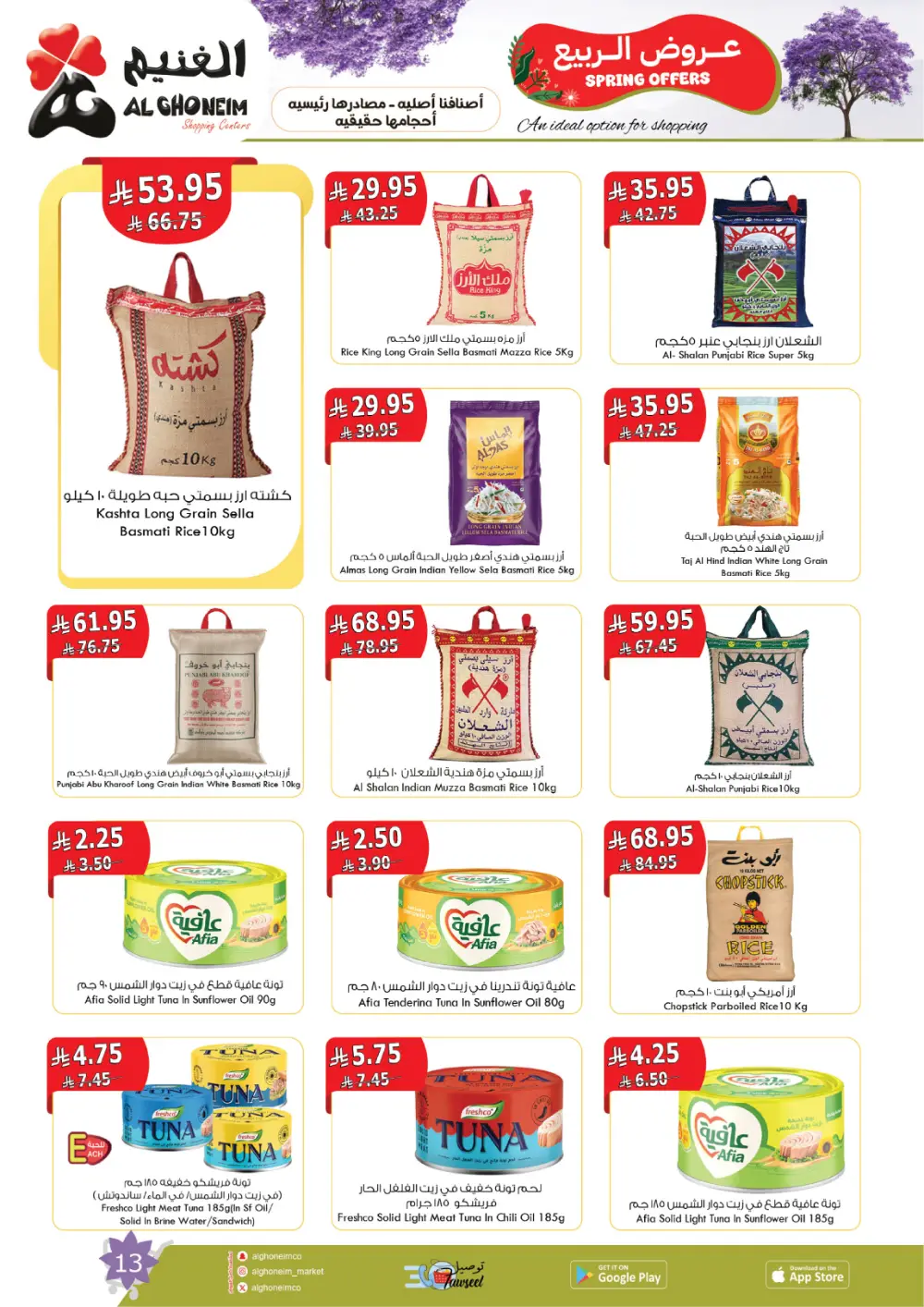 Al Ghoneim Spring Offers - Grocery & Essentials Deals