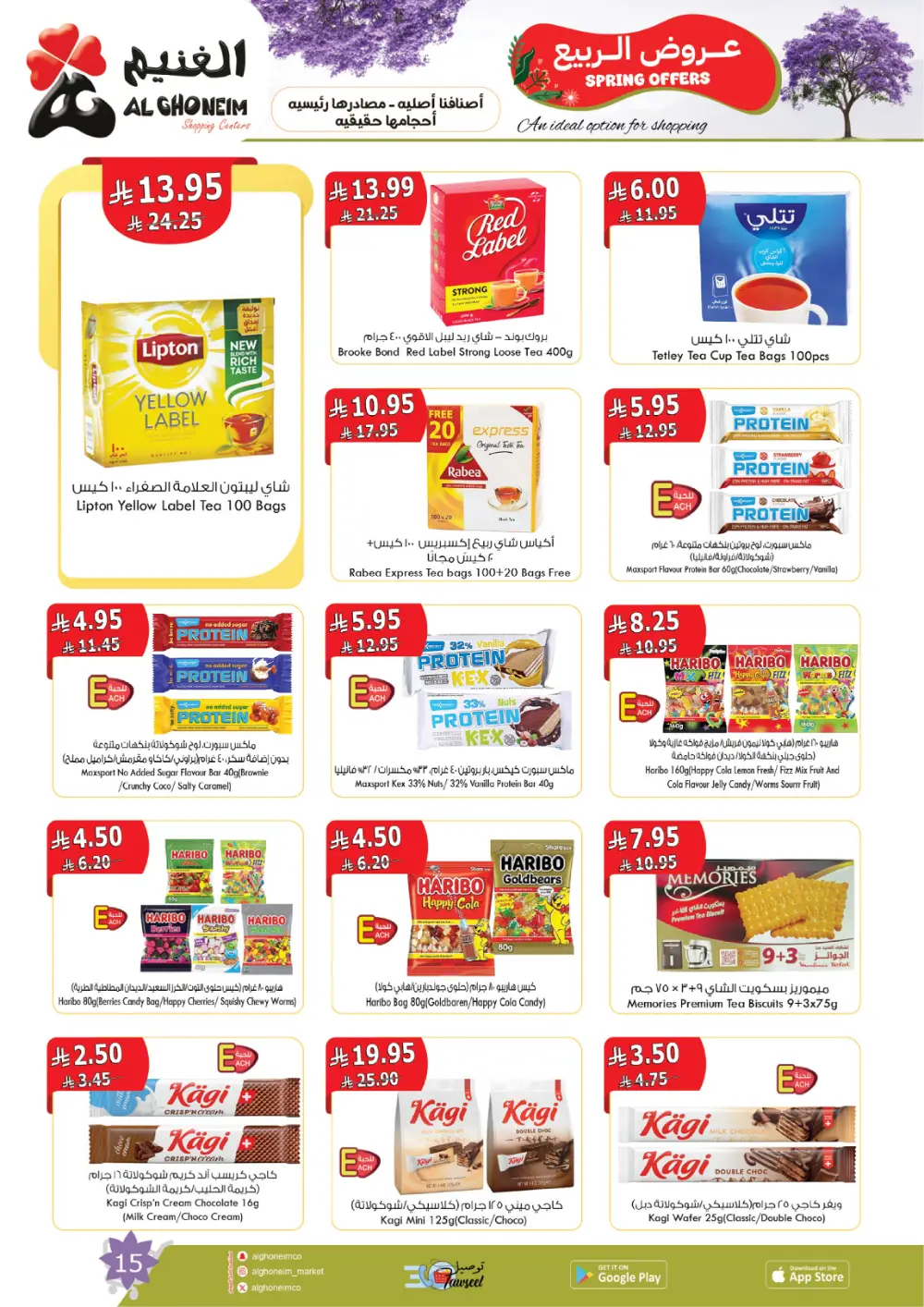 Al Ghoneim Spring Offers - Grocery & Essentials Deals
