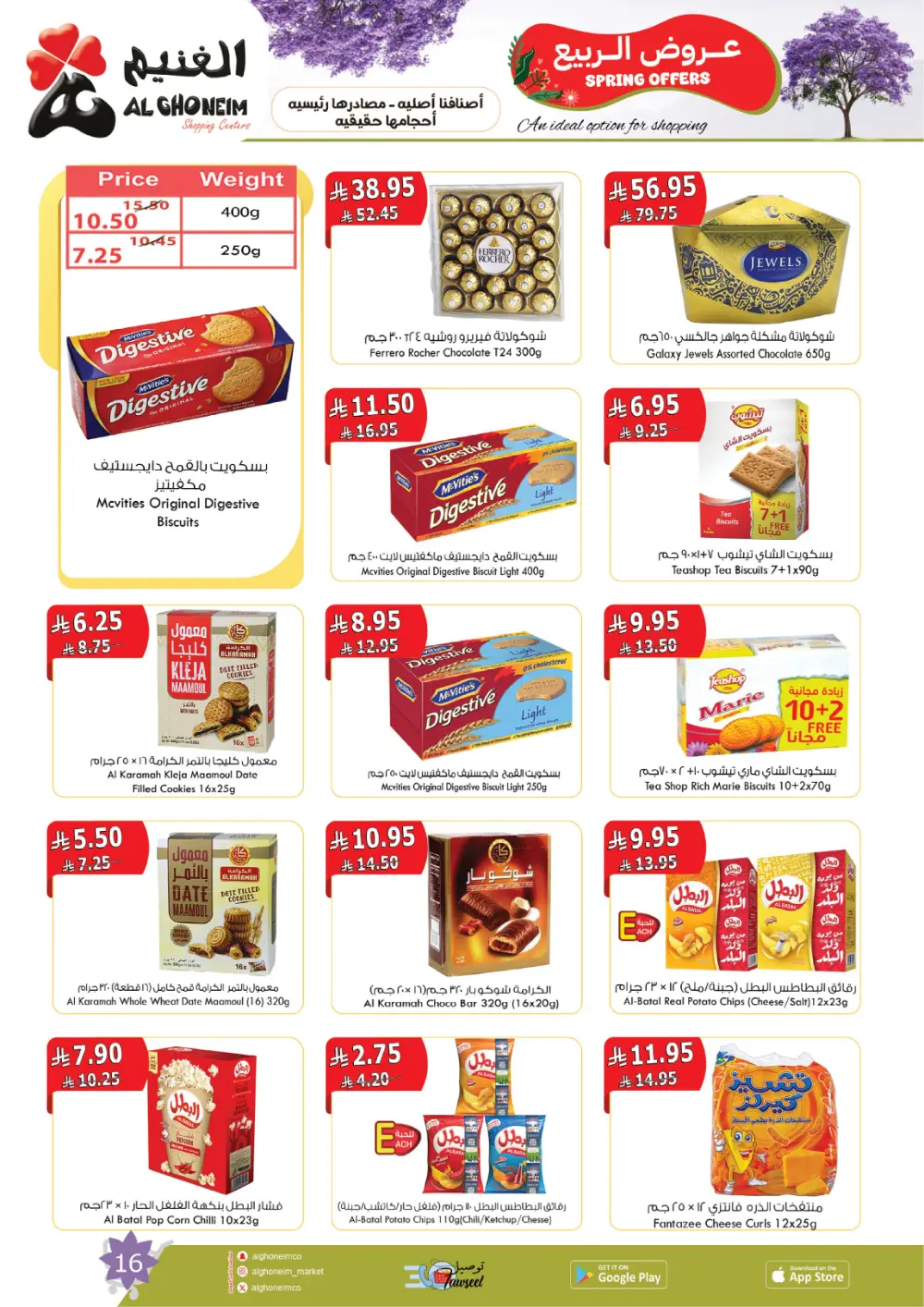 Al Ghoneim Spring Offers - Grocery & Essentials Deals