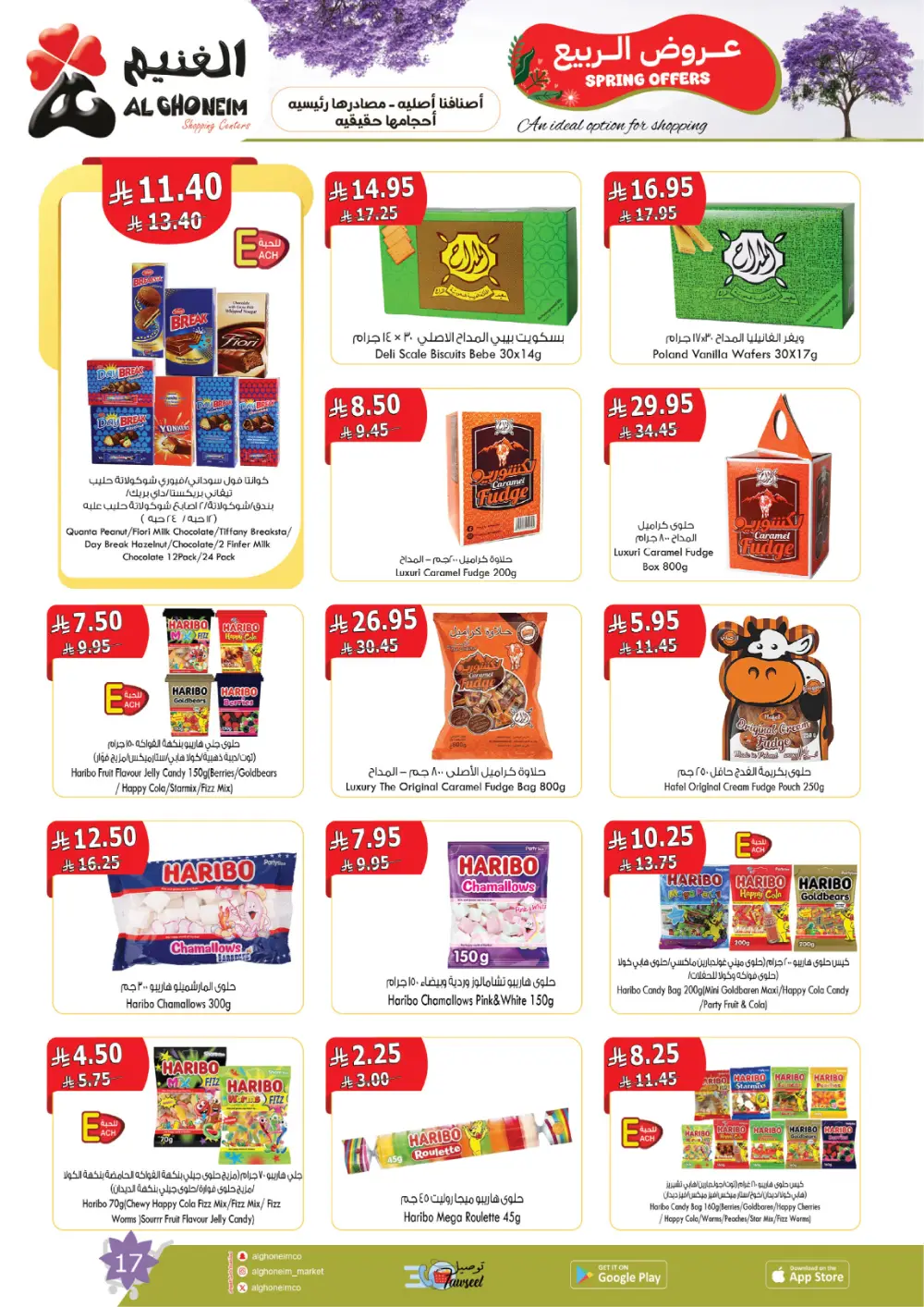 Al Ghoneim Spring Offers - Grocery & Essentials Deals