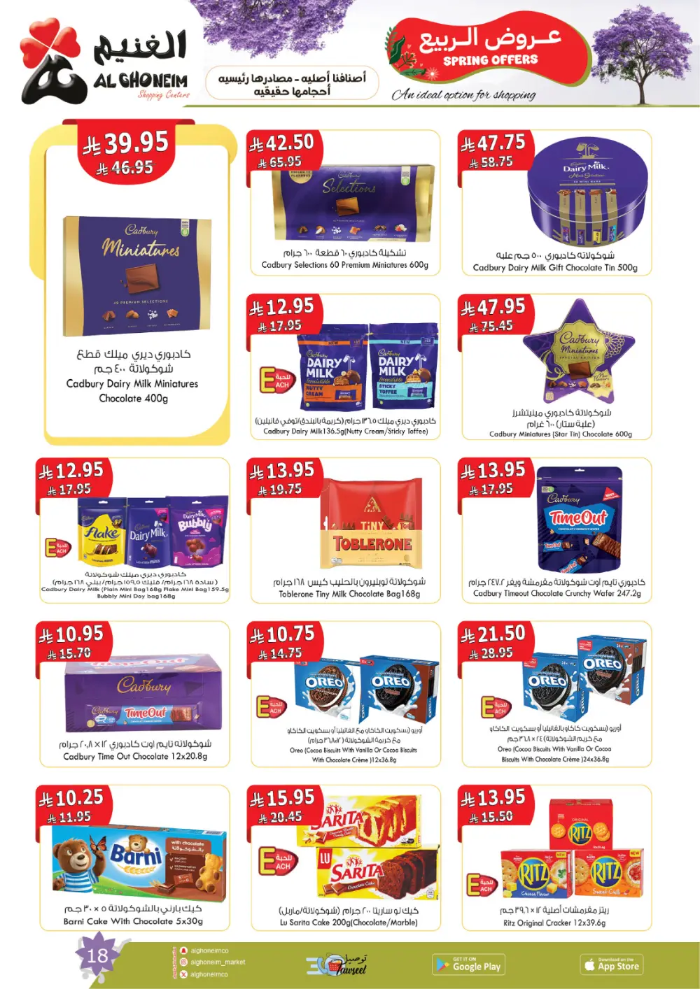 Al Ghoneim Spring Offers - Grocery & Essentials Deals
