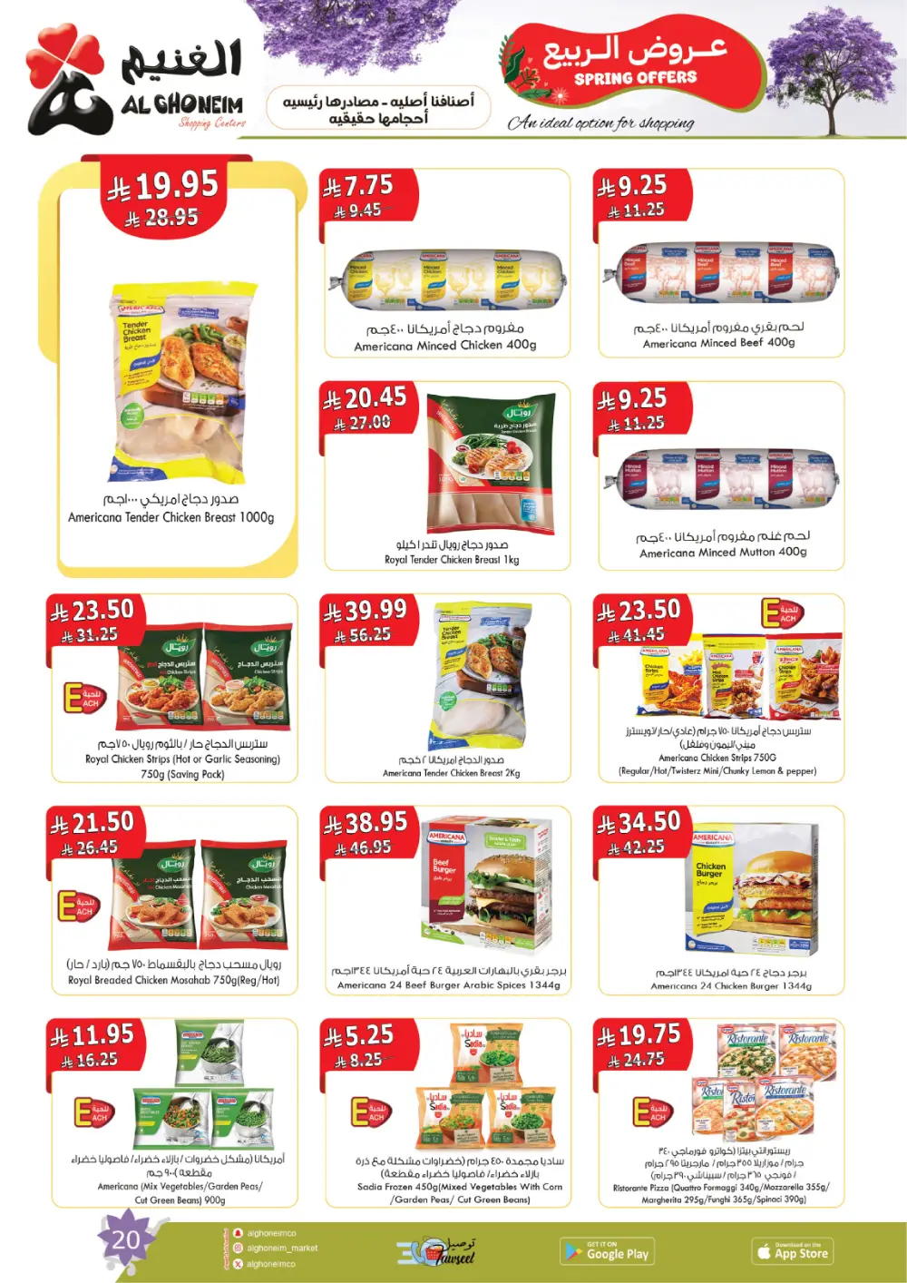 Al Ghoneim Spring Offers - Grocery & Essentials Deals