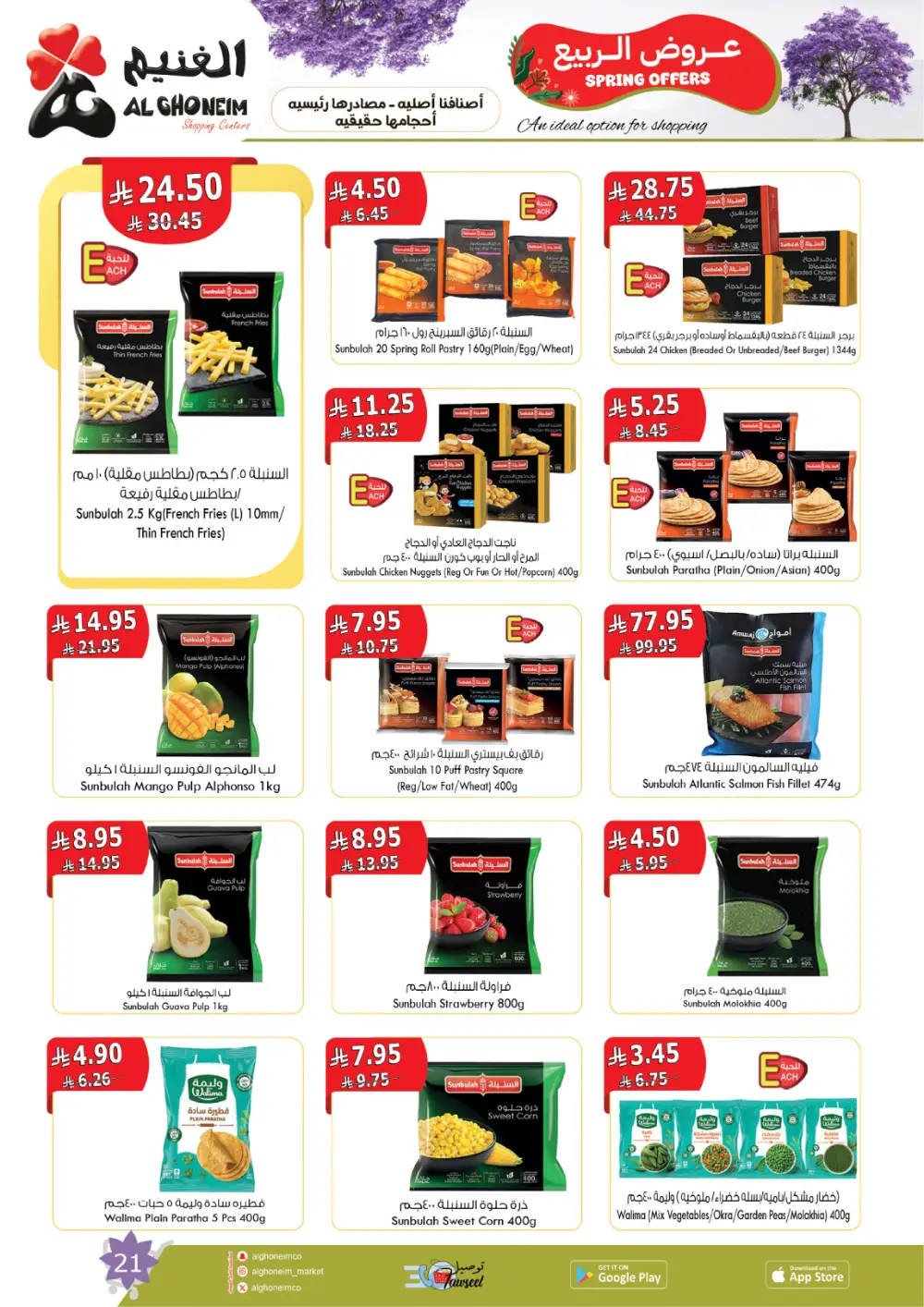 Al Ghoneim Spring Offers - Grocery & Essentials Deals