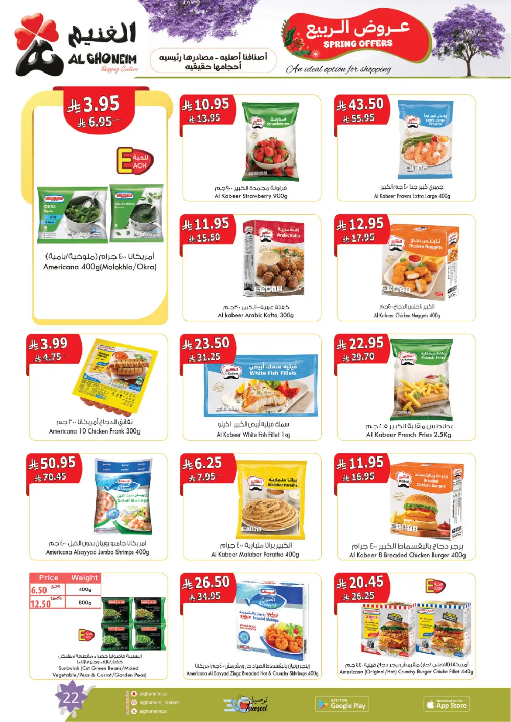 Al Ghoneim Spring Offers - Grocery & Essentials Deals