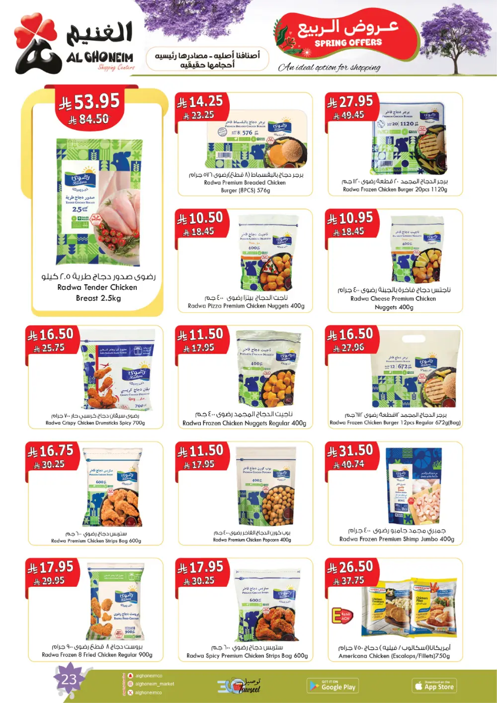 Al Ghoneim Spring Offers - Grocery & Essentials Deals