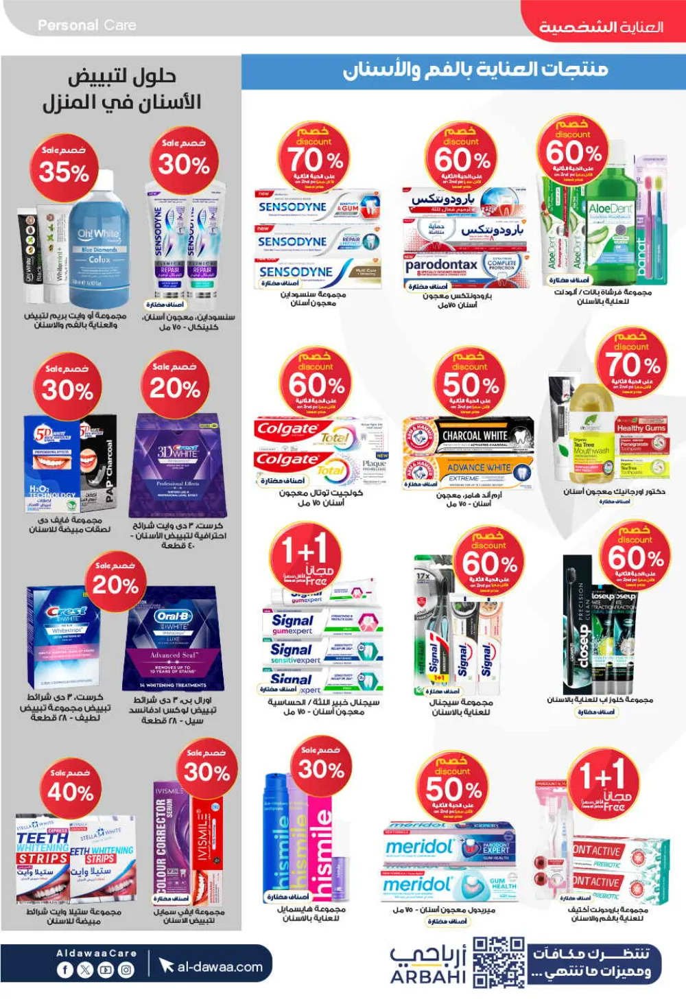 Al-Dawaa Pharmacy Health & Beauty Offers - Saudi Arabia