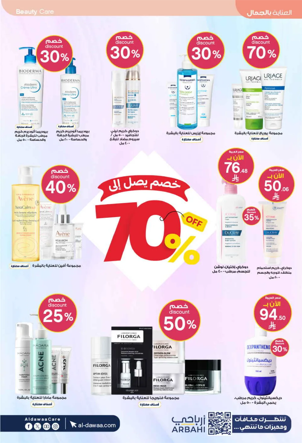 Al-Dawaa Pharmacy Health & Beauty Offers - Saudi Arabia