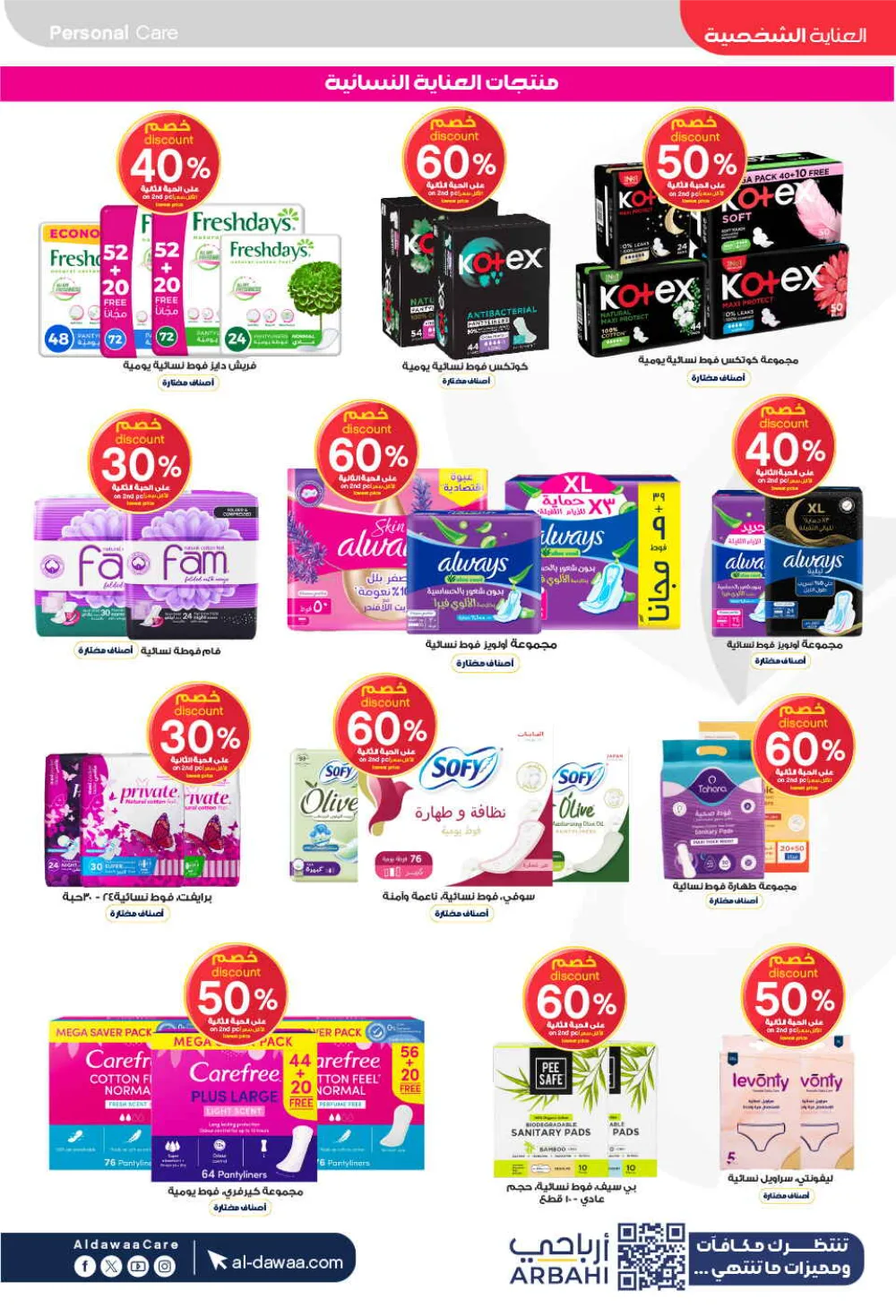 Al-Dawaa Pharmacy Health & Beauty Offers - Saudi Arabia