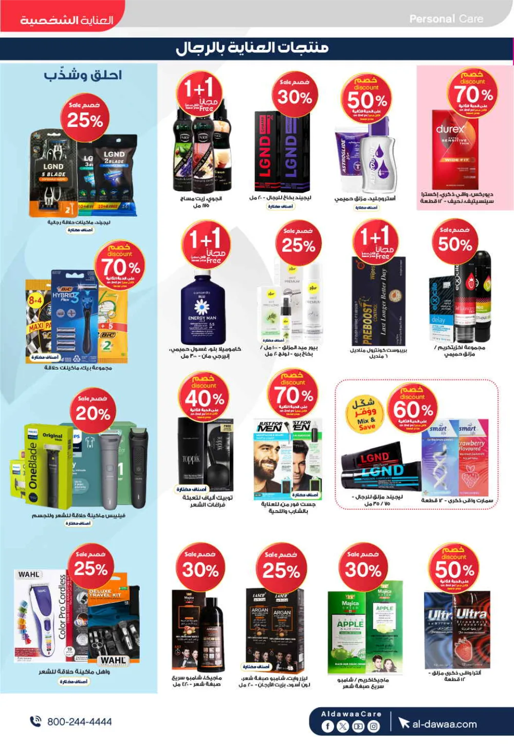 Al-Dawaa Pharmacy Health & Beauty Offers - Saudi Arabia