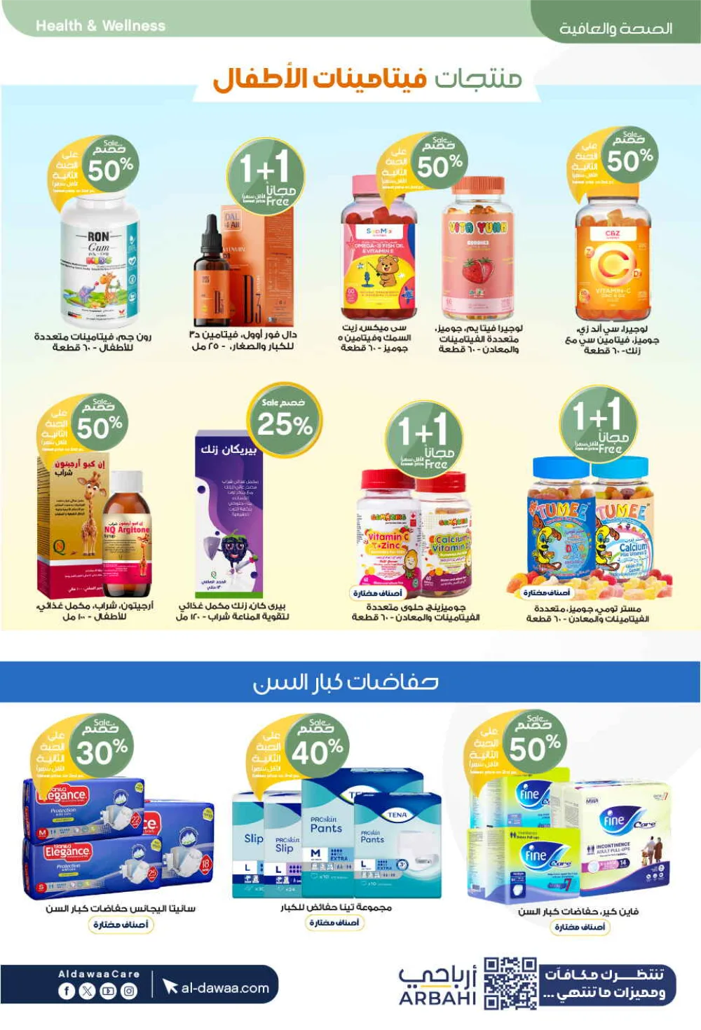 Al-Dawaa Pharmacy Health & Beauty Offers - Saudi Arabia