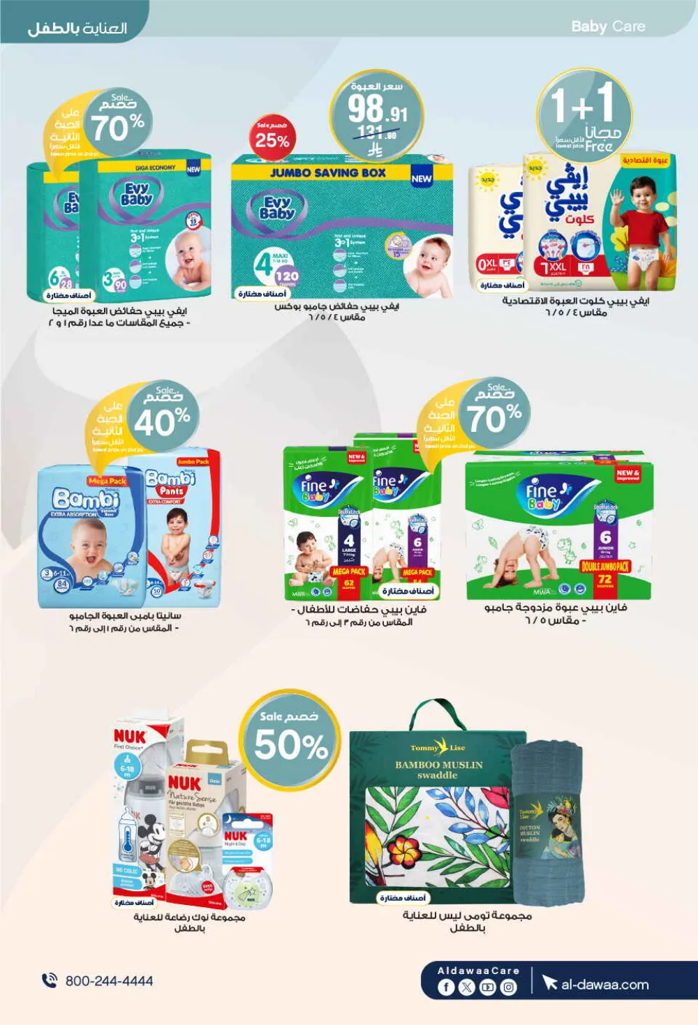 Al-Dawaa Pharmacy Health & Beauty Offers - Saudi Arabia