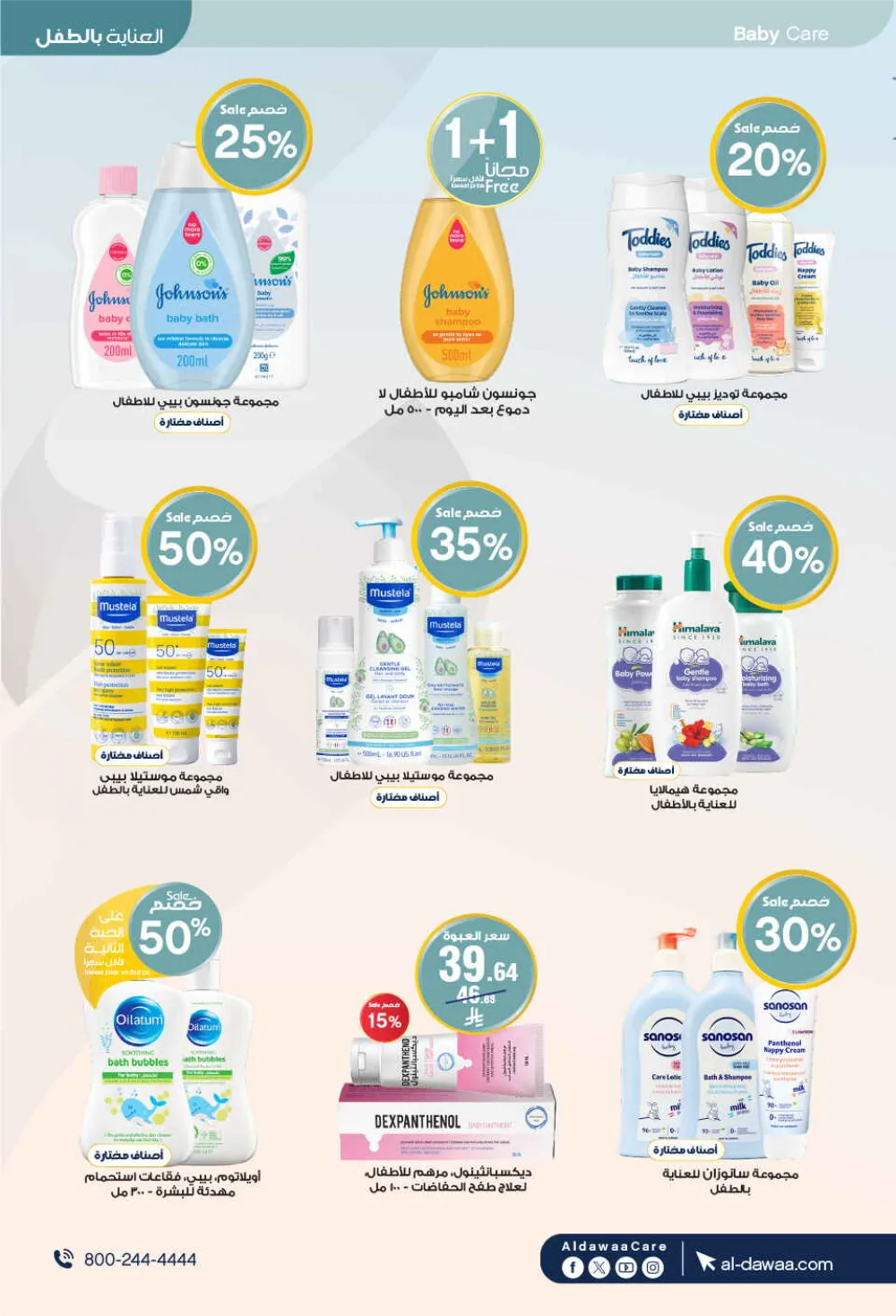 Al-Dawaa Pharmacy Health & Beauty Offers - Saudi Arabia