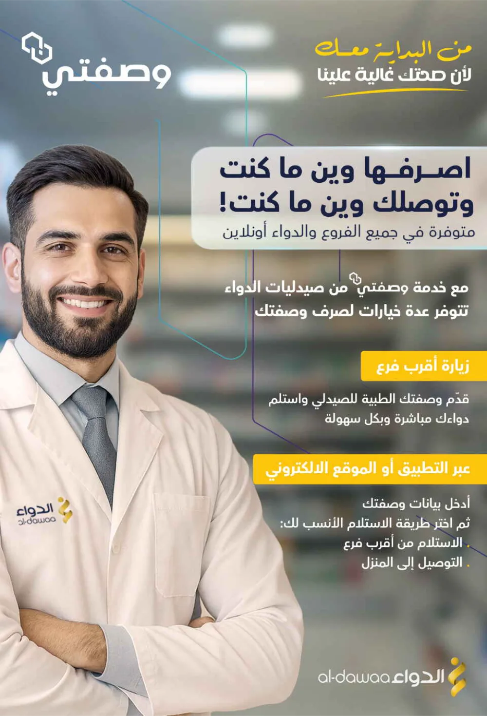 Al-Dawaa Pharmacy Health & Beauty Offers - Saudi Arabia