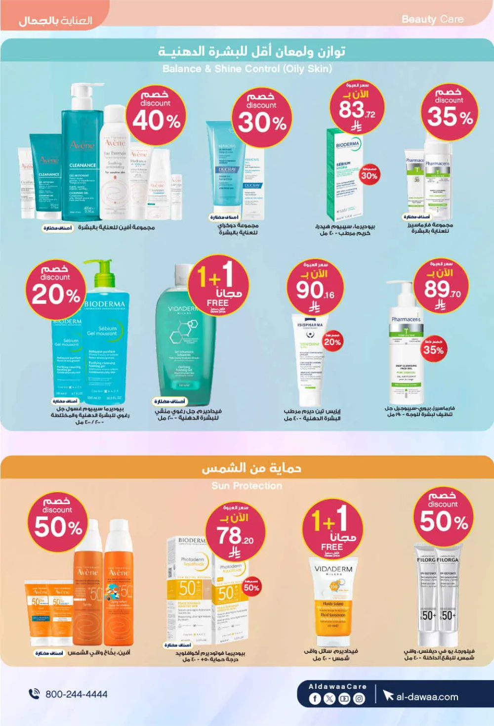 Al-Dawaa Pharmacy Health & Beauty Offers - Saudi Arabia