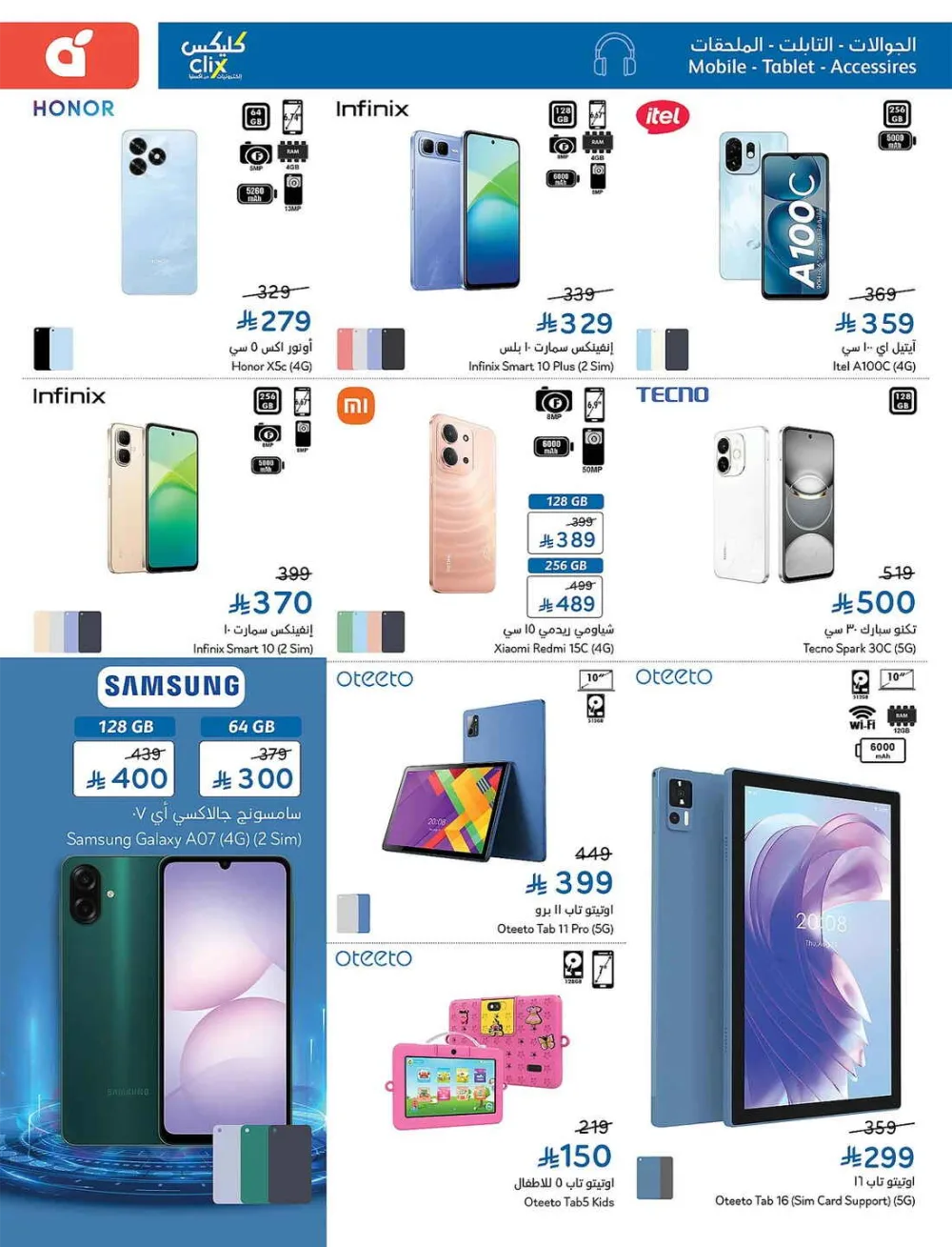 Panda Hypermarket Offers - 5, 10, 15, 20 SAR Smart Deals