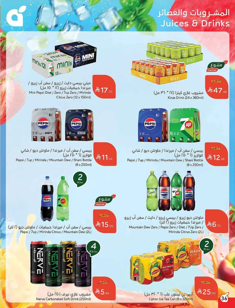 Panda Hypermarket Offers - 5, 10, 15, 20 SAR Smart Deals
