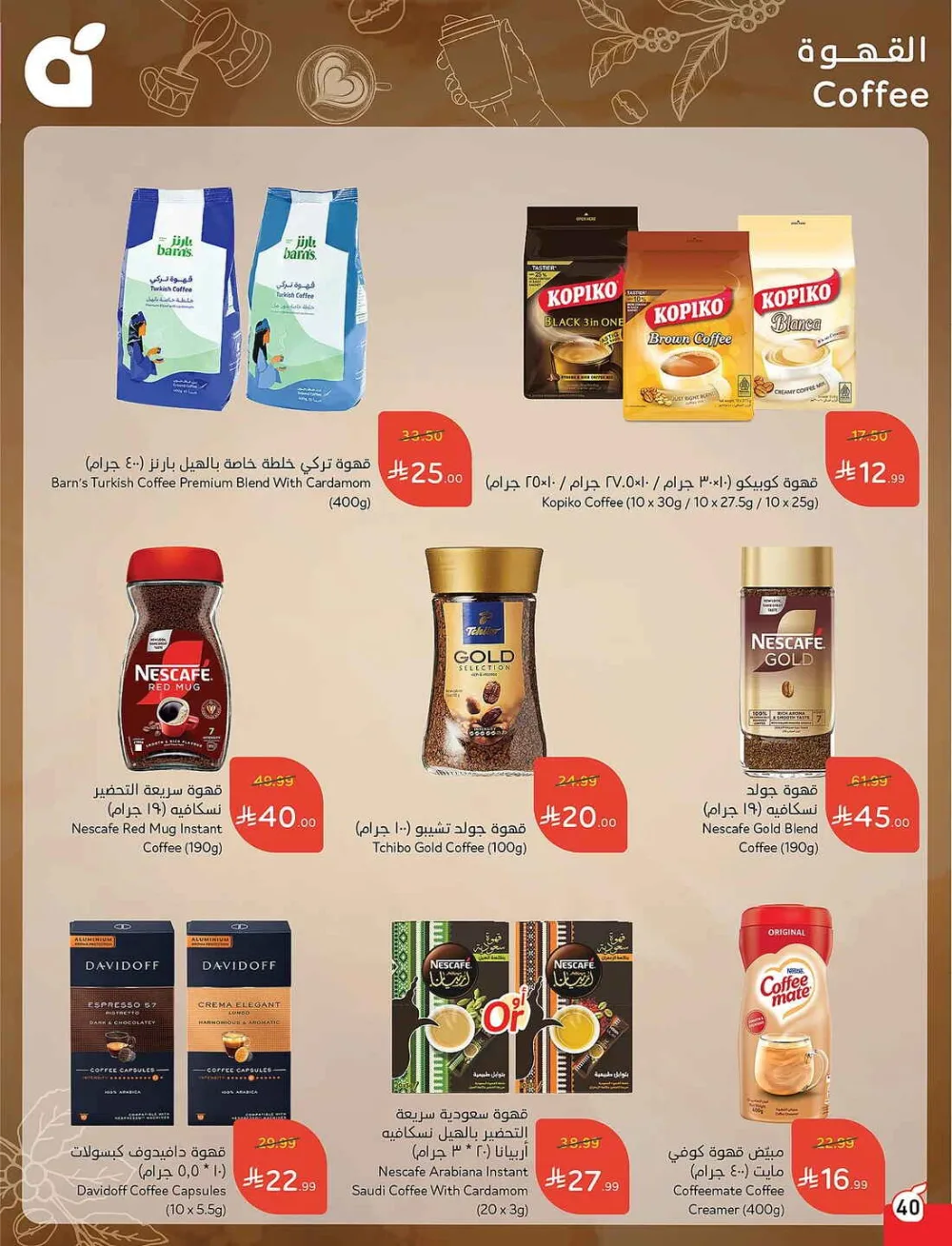 Panda Hypermarket Offers - 5, 10, 15, 20 SAR Smart Deals