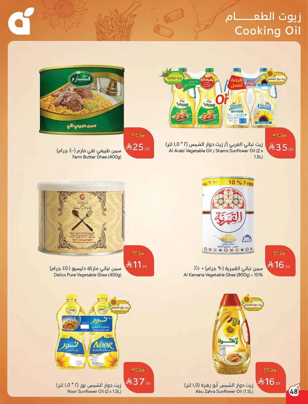 Panda Hypermarket Offers - 5, 10, 15, 20 SAR Smart Deals