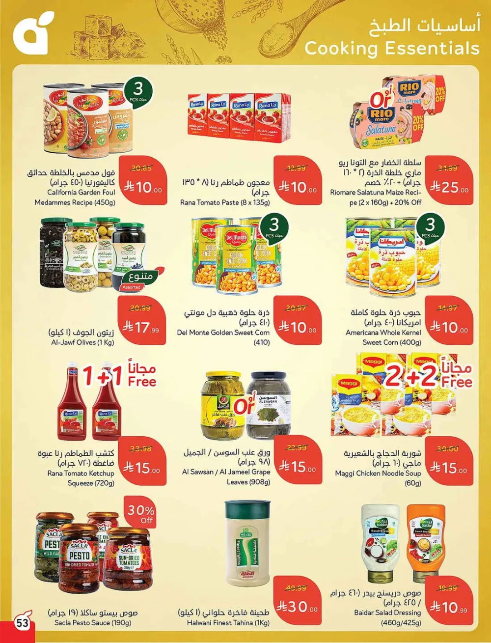 Panda Hypermarket Offers - 5, 10, 15, 20 SAR Smart Deals