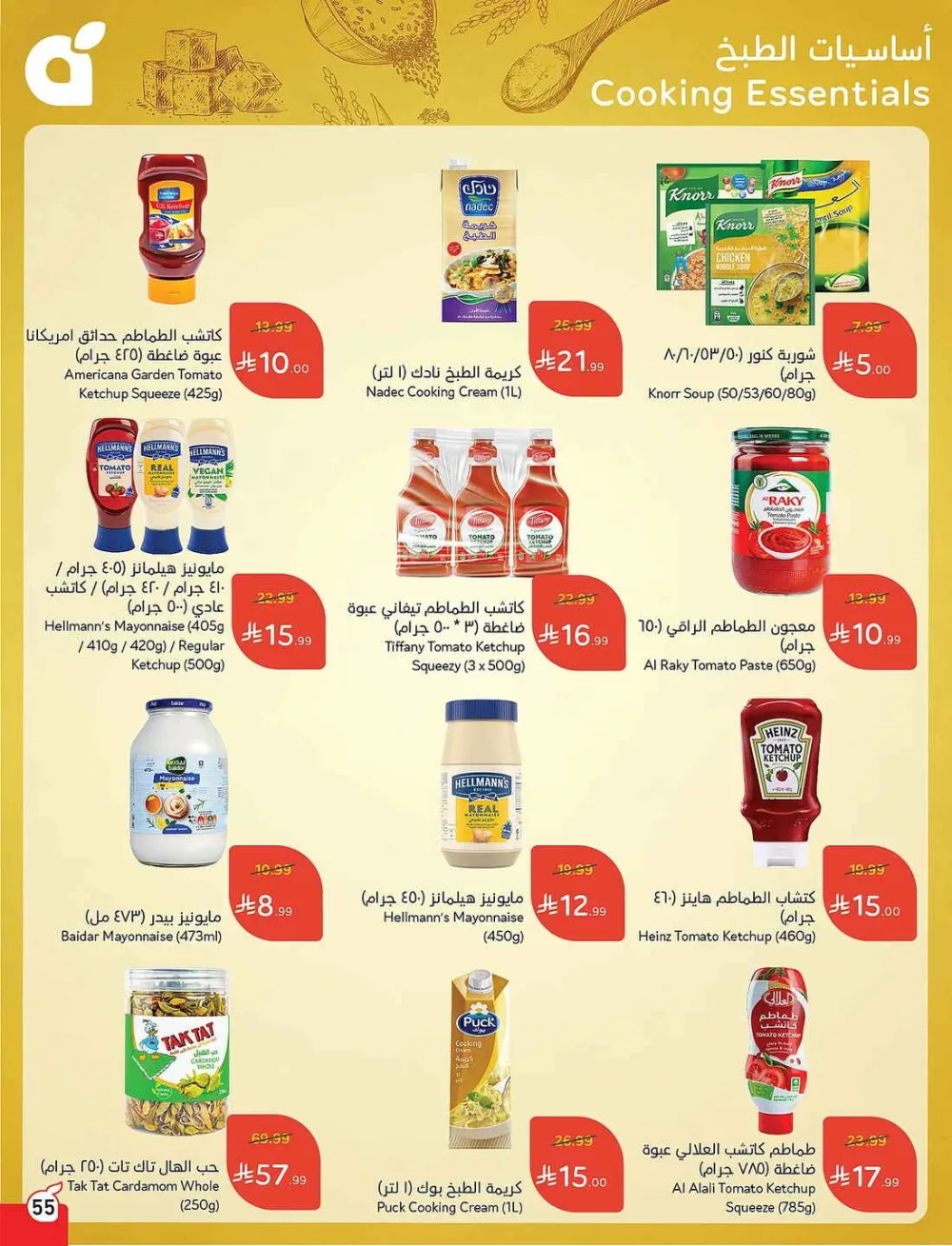 Panda Hypermarket Offers - 5, 10, 15, 20 SAR Smart Deals