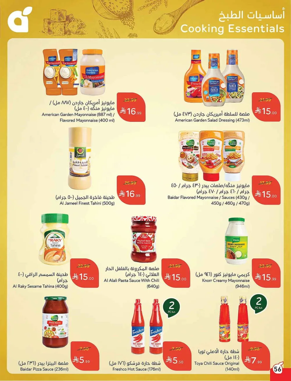 Panda Hypermarket Offers - 5, 10, 15, 20 SAR Smart Deals