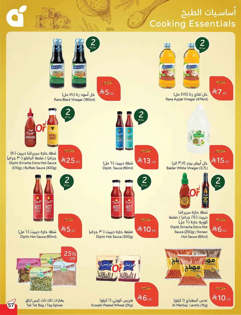 Panda Hypermarket Offers - 5, 10, 15, 20 SAR Smart Deals