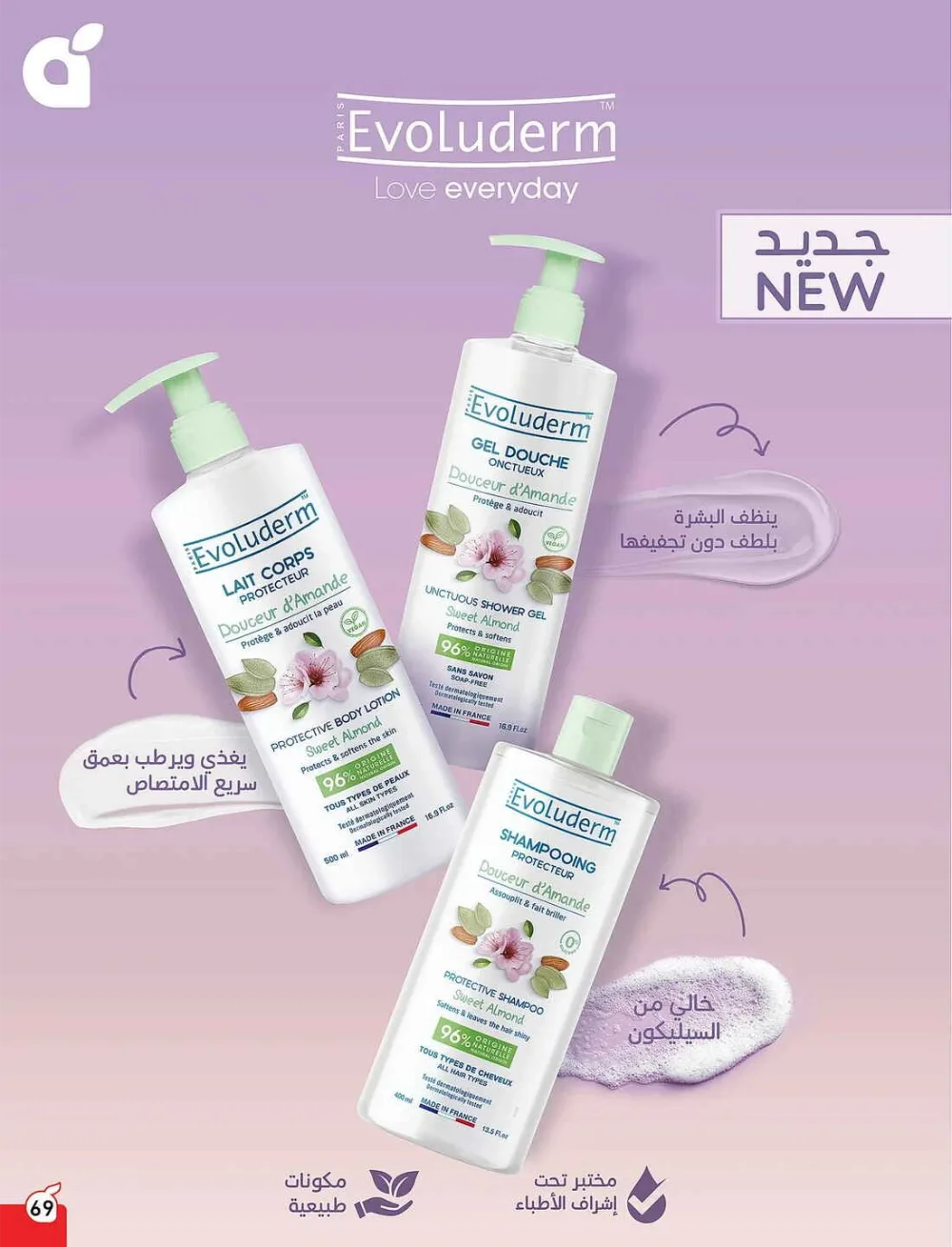 Panda Hypermarket Offers - 5, 10, 15, 20 SAR Smart Deals