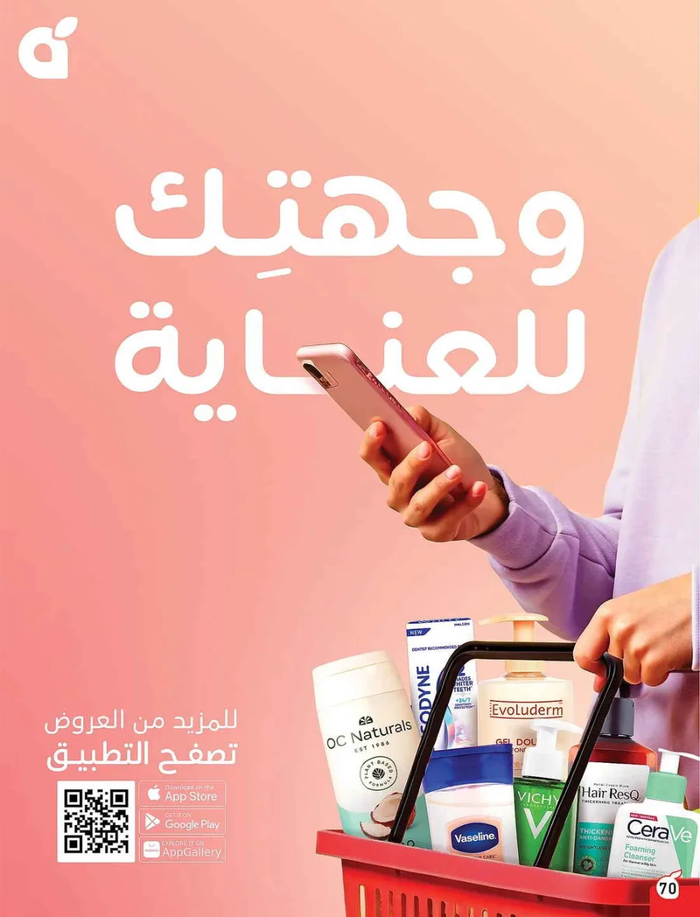 Panda Hypermarket Offers - 5, 10, 15, 20 SAR Smart Deals