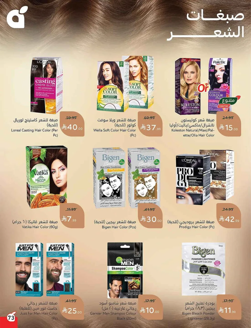 Panda Hypermarket Offers - 5, 10, 15, 20 SAR Smart Deals