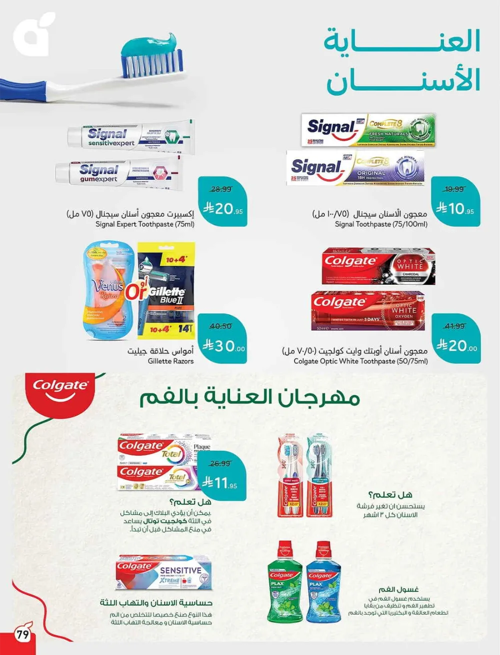 Panda Hypermarket Offers - 5, 10, 15, 20 SAR Smart Deals