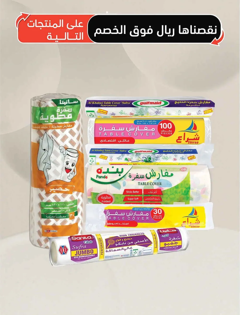 Panda Hypermarket Offers - 5, 10, 15, 20 SAR Smart Deals