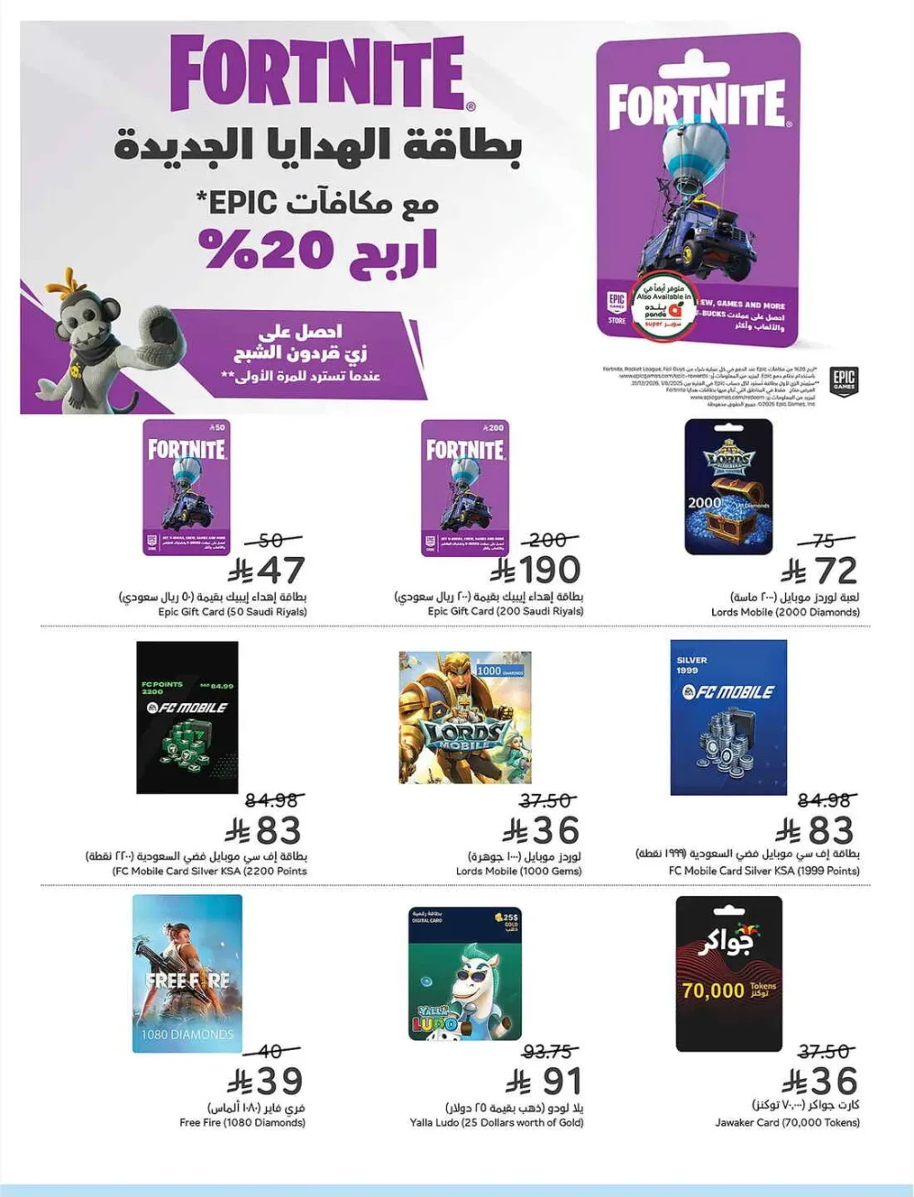 Panda Hypermarket Offers - 5, 10, 15, 20 SAR Smart Deals