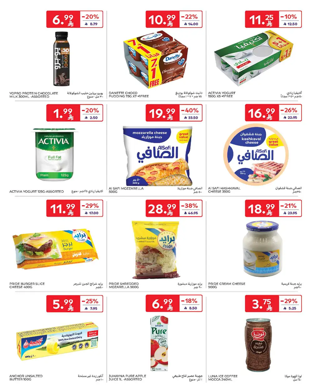 Carrefour Saudi Arabia Smart Savings | April 15-21