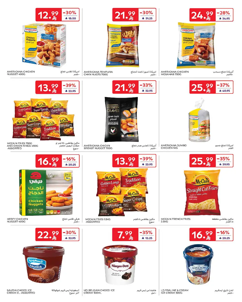 Carrefour Saudi Arabia Smart Savings | April 15-21