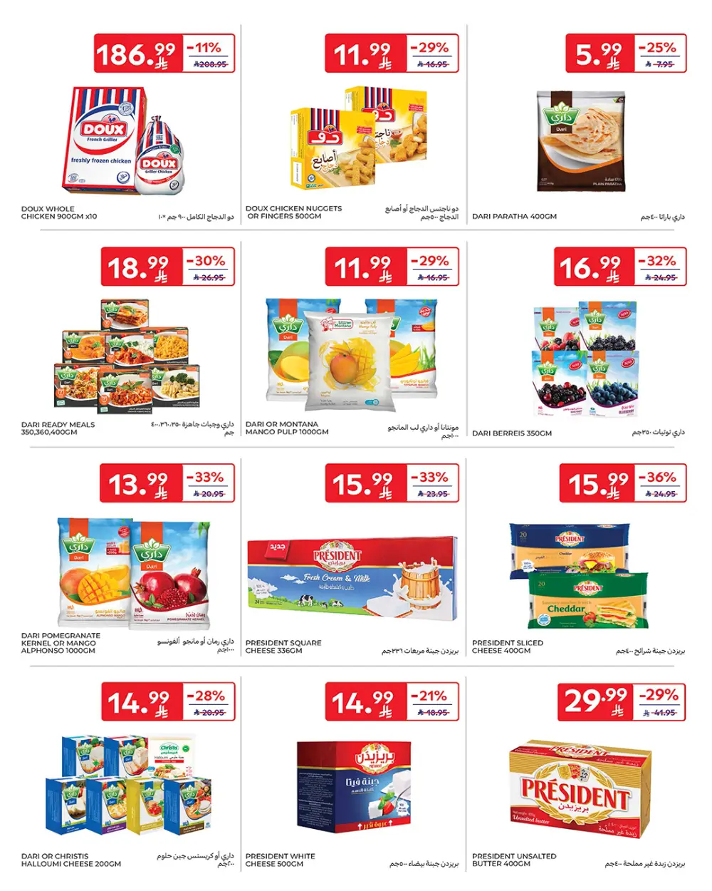 Carrefour Saudi Arabia Smart Savings | April 15-21