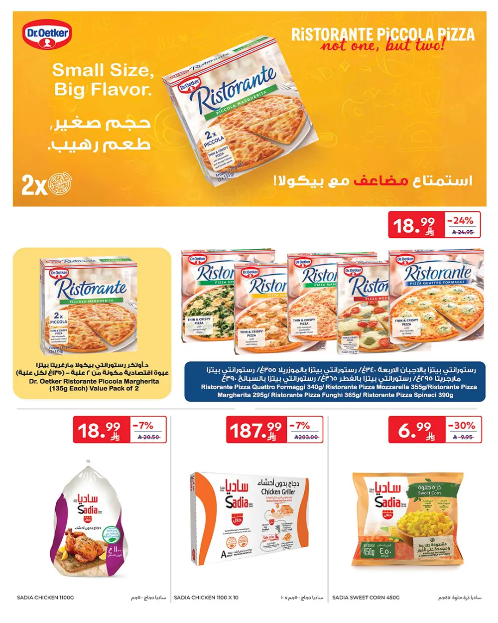Carrefour Saudi Arabia Smart Savings | April 15-21